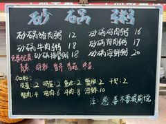 -奉天蚨祥饺子馆