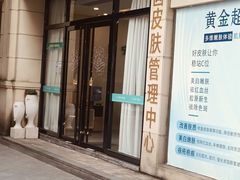 -海悦容庭SPA·按摩·推拿(东盟店)
