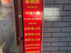 -小红车炸蛋葱油饼