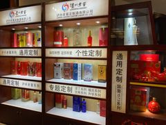 -泸州老窖景区