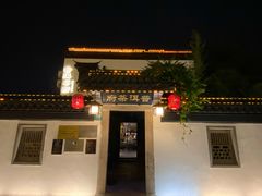 -普洱茶府(博乐广场店)