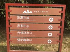 -九里河湿地公园