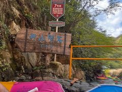 -将军关探险漂流