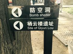 -双清别墅