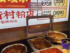 -公交新村粉店(赤岗冲店)