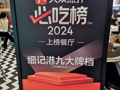 -上海第一八佰伴