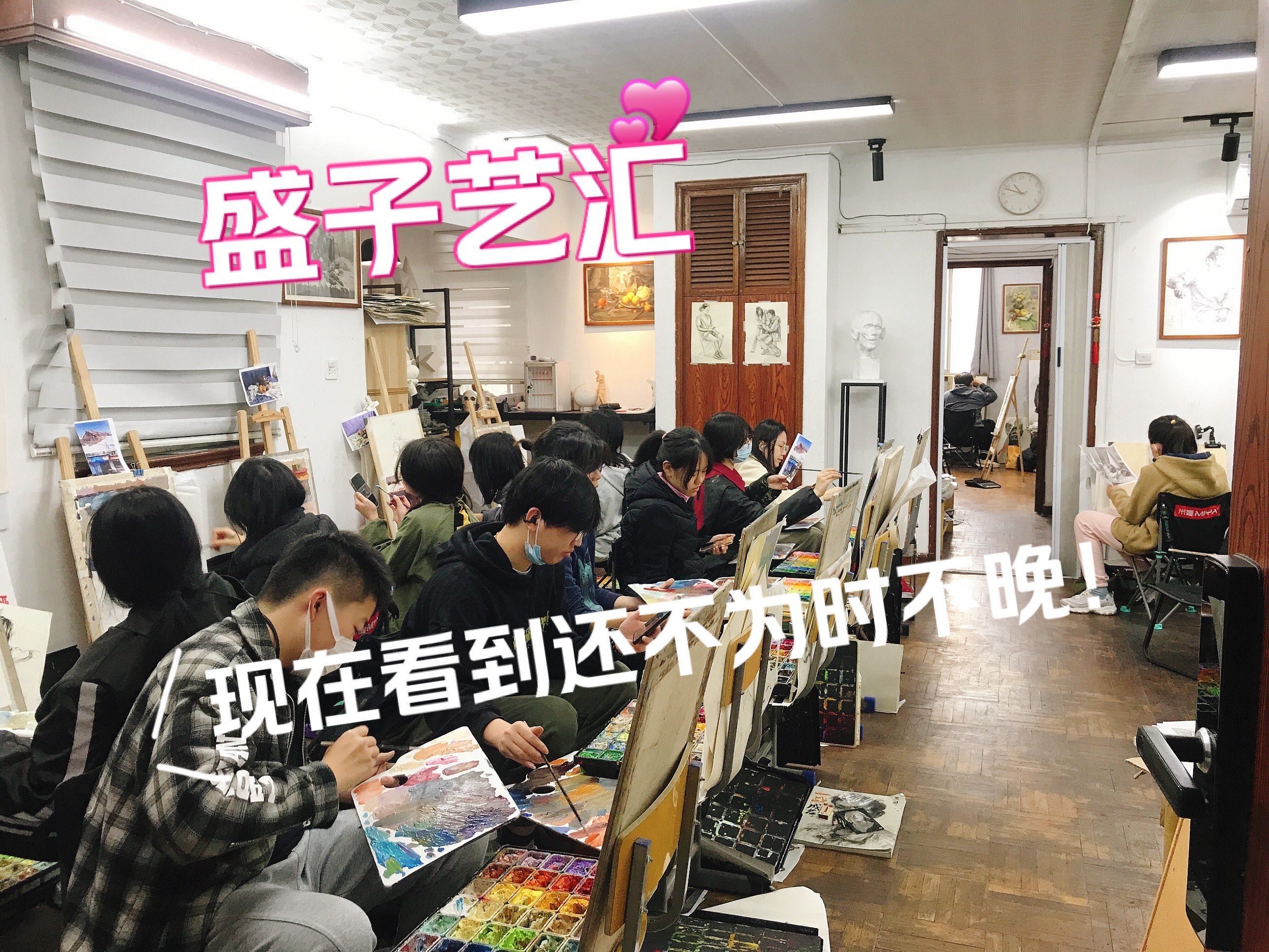 1.现在看到这篇美术集训画室篇还为时不晚