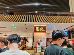 -龙记香港茶餐厅(久光百货店)