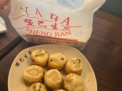 -哑巴生煎(临顿路店)