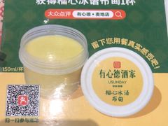 -有心德(麦地店)