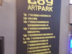 -289艺术PARK