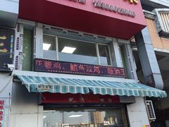 -罗记家常菜(鸿景花园店)
