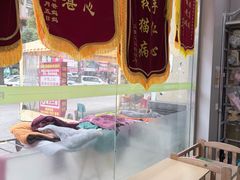 -瑞鹏宠物医院·超声·骨科·奇麟分院(蜀都万达店)