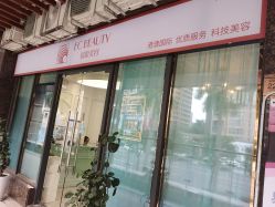 -EC BEAUTY易思美容