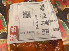 -嘉凌码头·重庆特产手工火锅底料(洪崖洞九楼店)