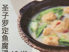 -不二啫·广府啫啫煲(江燕路万科里店)