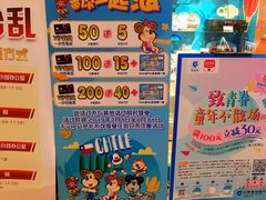 -汤姆熊欢乐世界(滨江店)