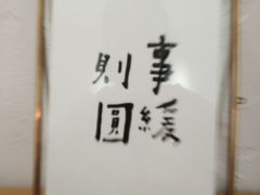 -半勺舒舒生日蛋糕店