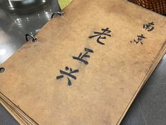 -广迎居老正兴菜馆