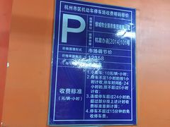 -杭州大厦501城市广场-停车场
