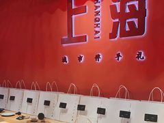 -阮大兴糕团(日月光中心店)