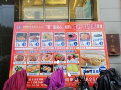 -湾仔渔村(高明店)