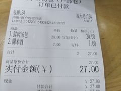 -四季美汤包(户部巷店)