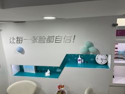 -芙贝佳禾·痘肌管理中心