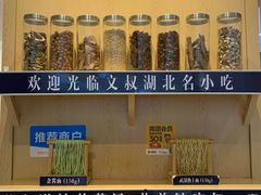 -文叔·湖北名小吃·小龙虾(华强北店)