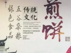 -五谷粮煎饼卷大葱(景星店)