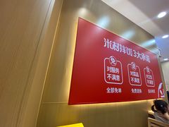 -米村拌饭(凯德和平广场店)