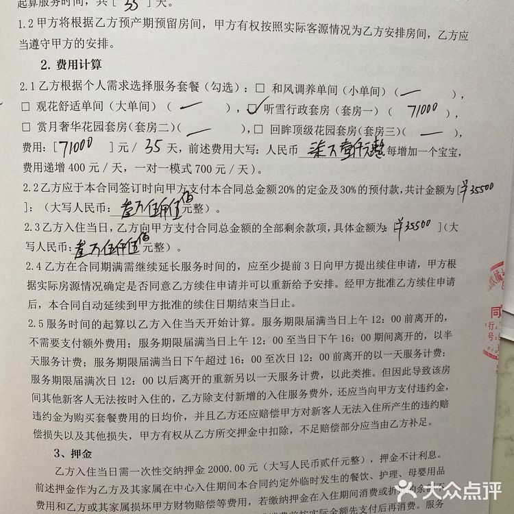 月子中心推荐一波～