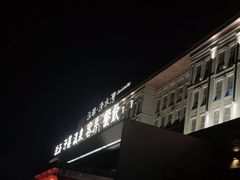 -清水湾足道馆