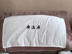 -康逸居·始于2002(海安店)