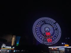 -星城之眼摩天轮