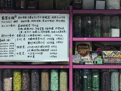 -瓦匠工社·马赛克·积木拼图·亲子手工DIY