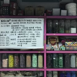 -瓦匠工社·马赛克·积木拼图·亲子手工DIY