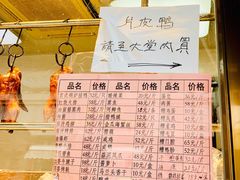 菜单-燕云楼(云南路店)