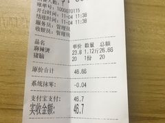 账单-四川老牛麻辣烫(北门桥店)
