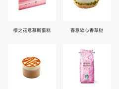 -星巴克(北京佳程广场店)