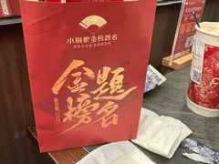 -小厨娘金榜题名(夫子庙秦淮河店)