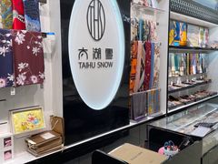 -苏州人民商场