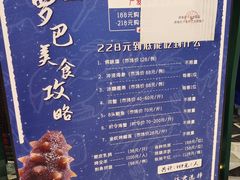 -圣罗巴海鲜自助(黑金店)