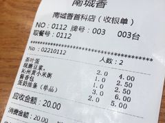 -南城香(首科花园店)