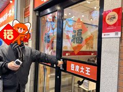 -老通城豆皮大王(吉庆街店)