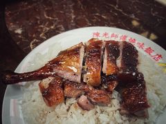 -陈光记烧腊店(罗保博士街店)