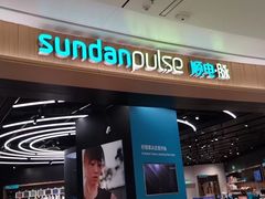 -sundanpulse顺电·脉(海岸城购物中心店)