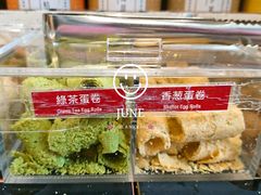 -英记饼家(高尾街店)