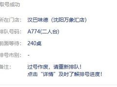 -汉巴味德(沈阳万象汇店)