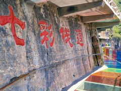 -十渡东湖港风景区